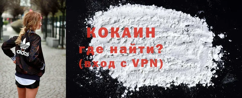 Cocaine Колумбийский  Арсеньев 